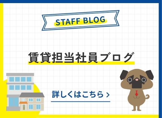 朝日住宅 賃貸担当社員ブログ バナー