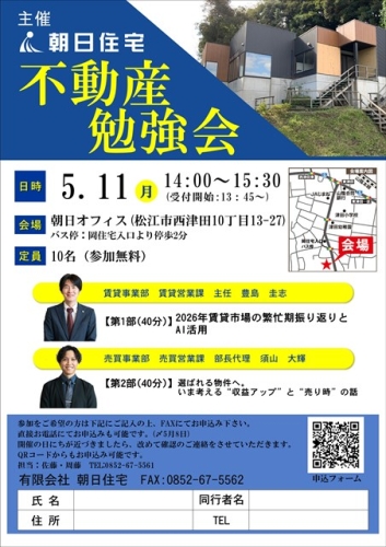 s-5月11日勉強会.jpg