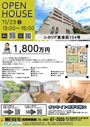 レガリア東津田104.jpg