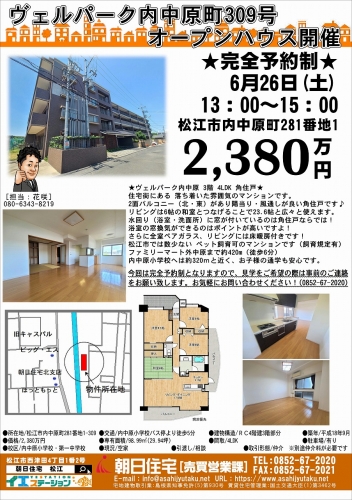 ヴェルパーク内中原町309.jpg