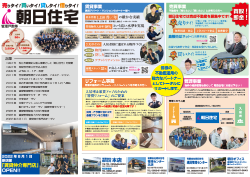 折込裏.png