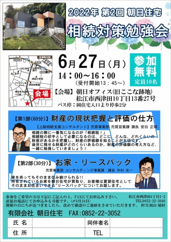 第2回チラシ.jpg