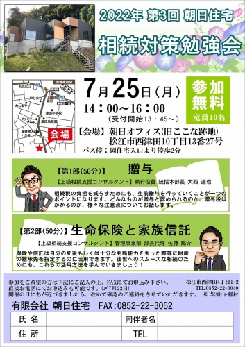 第3回チラシ.jpg